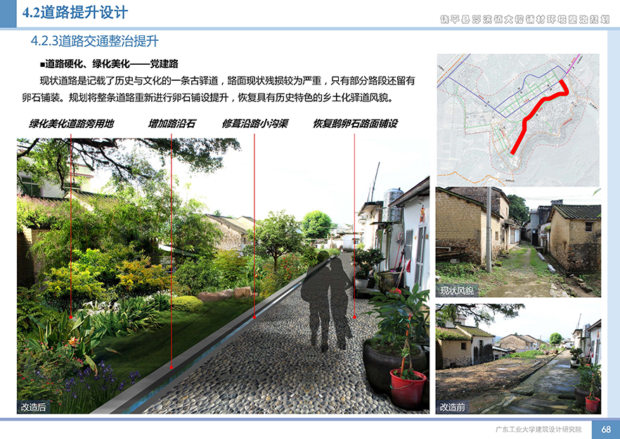 	张竞生文化园规划效果图
