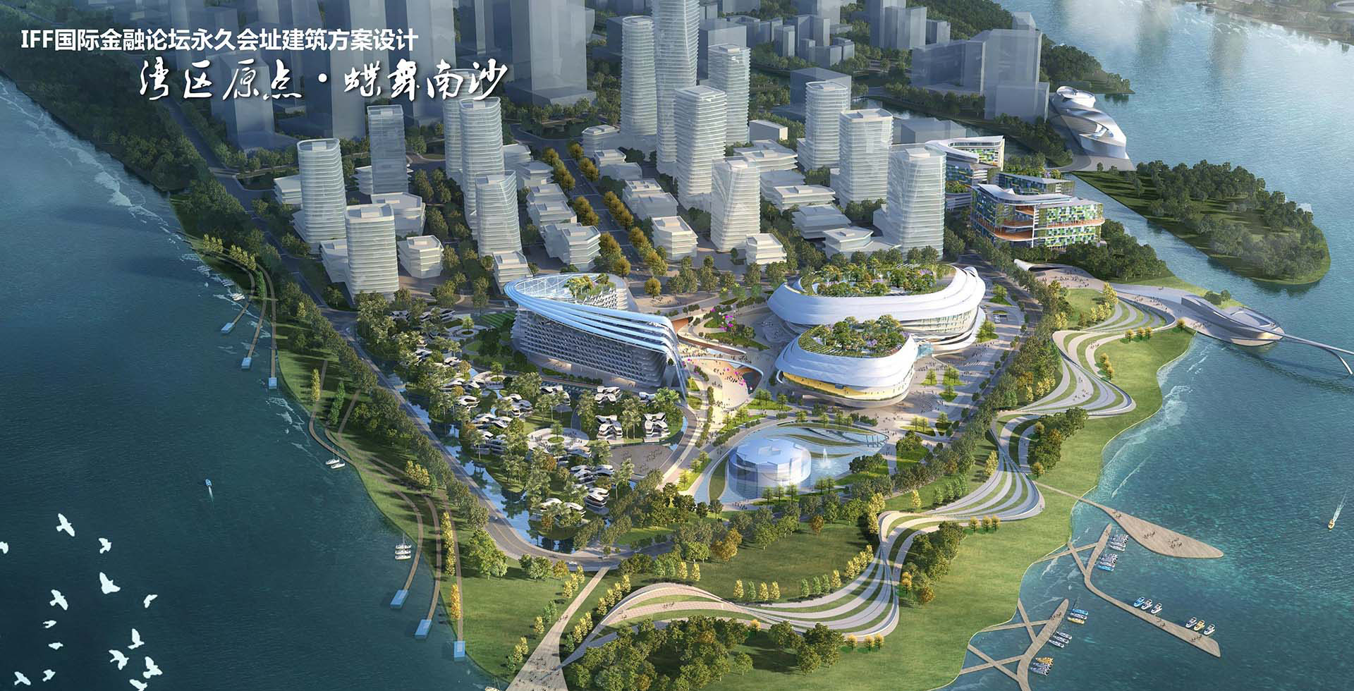 国际金融论坛（IFF）永久会址建筑方案